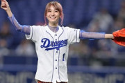 【画像】「鬼滅の刃」LiSAさん（３３）、えちえちなノーバン始球式ｗｗｗｗｗ