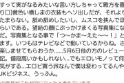 【悲報】本田望結の写真集のレビュー、キモすぎる