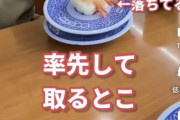 女性「旦那は誰も取らないような寿司を率先取るんです」（ヽ´ん`）「そんな旦那に選ばれたんですね」