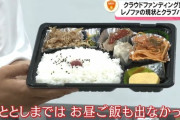 【悲報】J2のサッカークラブの食事がこちらｗｗｗ