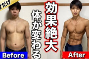 筋トレでかっこいい体になれるとかいう嘘ｗｗｗｗｗｗｗｗ