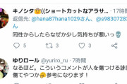 【悲報】エチエチギャルさん、Twitterに身体を晒した結果…