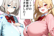 【エロ漫画】義理のハーフ姉妹 ズレたエロ常識の妹といちゃラブ性活