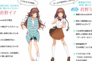 【朗報】セクシー環境省さん、公式キャラに超絶エチエチな萌えキャラを採用ｗ