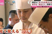 【画像】天ぷら職人さん、十年かかる技術を13分で教えてしまうｗｗｗ