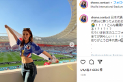 【サッカーW杯】美人すぎる日本人サポーターが世界で話題に！平愛梨似美女・SHONOがFIFAの現地映像に映り込みフォロワー急増！プロフィール、動画、スタイル抜群な水着姿画像まとめ