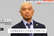 【恐怖】松本「A子を特定したいから名前と顔写真と住所と生年月日と電話番号とLINEアカウント教えろ！！」