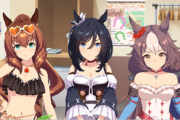 【悲報】女性、ブチギレ「ウマ娘ってこんなにおっぱい強調したゲームだったの！？」