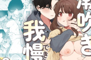 エロ漫画『あこちゃんは潮吹きを我慢できない』をrawやhitomiを使わずに無料で読む方法│焼き魚定食