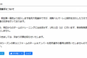 【悲報】Jリーグ、もうめちゃくちゃ