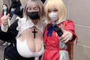 【悲報】白人巨乳コスプレイヤーさん、日本人レイヤーを公開処刑してしまう（画像あり）
