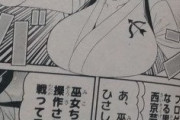 【画像】コロコロコミックさん、シコ猿向け漫画を連載してしまう