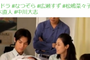 広瀬すず炎上！なつぞら公式ツイッター動画に批判殺到！中川大志が赤ちゃんを大切に抱く姿を指差して笑い賛否両論！