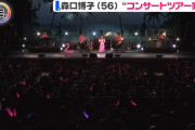 【動画】水着で乳をゆっさゆっさ揺らしながらアニソンを歌う歌手が見つかる