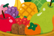 【激変】フルーツばっかり食うようになった結果ｗｗｗｗｗｗｗｗ