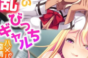 【フル無料】天性の淫乱びっちギャル 〜ハメパコ搾精えっち〜【CG集コレクション】 モザイク版hitomi