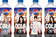 【画像】ペプシコーラの新作ｗｗｗｗｗｗｗ