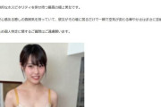 【朗報】元アイドル、ヤ〇グジャンプにも掲載された極上美女がFC2‐PPVの無修正に
