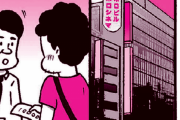 エロ漫画・大阪の男の遊び場アポロ１ビルに行ってみた