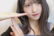 【AKB48】村山彩希「茂木ちゃんに生まれ変わったらショートパンツ履いておっぱい出して男の人を誘惑したい」 ※参考画像あり