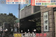 【悲報】山口達也さん　飲酒運転しただけなのに防衛省から5.4兆円（！）請求される