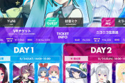 【悲報】ボーカロイド初音ミクさんの8月の仕事一覧wwwwwwww