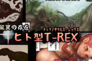 アダルトコミック・恐竜娘褐色人外モンスター娘と子作り交尾で産卵