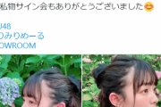 STU48今泉美利愛、胸谷間をあざとく隠した画像が話題にwwエチエチなアイス咥え写真を2ch大絶賛！
