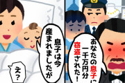 【2chスカッとスレ】高級宝石店から突然電話「あなたの息子が一千万円分盗んだ！」→産婦人科から出産報告をすると【ゆっくり】