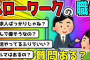 【2chスカッと】重症を負い、しかも俺がクビにされた→社長が事実を知るとガクガク震え出し…
