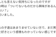 母親さん「娘がお風呂で夫の性器をベタベタ触っているようで、困っています……」