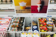 【悲報】セブンイレブンの新アイス、完全に?