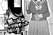 【エロ漫画】長身爆乳デカケツ無表情女の子のおっぱいに埋もれながら太ももコキ！【エロマンガ：にゅーぷる】