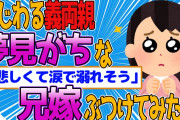 【2ch面白いスレ】ブライダル業界さん、最近の若者が披露宴を挙げないことに不満【ゆっくり解説】