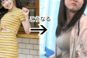 【画像】本田望結ちゃんの乳の成長wwwwwwwwwwww
