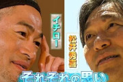 イチロー氏＆松井秀喜氏が「野球の現状」を語り合う 「申告敬遠、タイブレークやめてほしい」…　特別番組で対談
