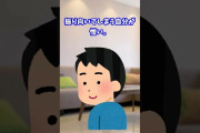 【2ch面白いスレ】義姉のオナラ　#Shorts
