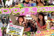 【企画】MOODYZファン感謝祭！AV男優を目指す素人16名とAV女優16名の1泊2日大乱交ツアー！
