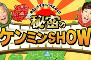 最近の関西人は関西弁をつかわひんって県民ショーでゆうとった