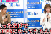 本田翼「肩幅の大きい男性が好き。短パン履いてる人のふくらはぎとかもつい見ちゃいます」
