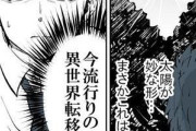 昔のなろう異世界「ここはどこだ…？」→今のなろう異世界