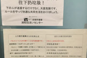 【画像あり】　埼玉県さん　無事中国人に乗っ取られるｗｗｗ