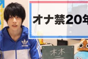 【画像】オナキンを20年続けてるYouTuberの髪の毛の量ｗｗｗ