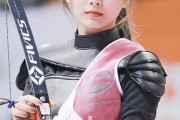 【画像】韓国で正直射抜かれたいアーチェリー美女ｗｗ