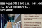 【画像】日本人「東京は夜１０時まで図書館やっててすげぇ。やっぱ東京はすごい」中国人「www」
