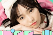 【画像】「YouTuberぱるる爆誕！」元AKB48・島崎遥香(25)、YouTubeチャンネル「ぱるるーむ」開設を発表！