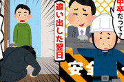 【2chスカッとスレ】50歳中卒の平社員が仕事をやめた翌日、エリート社員が土下座して引き止めたw【ゆっくり】
