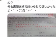 【悲報】首都高でイキったガキ、出所後2日で事故したあげく車を捨てて逃げる