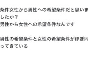 【悲報】低身長女性、ガチで終わる...