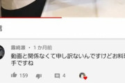 【画像】最近のYouTube、ヱッチな動画が多すぎるｗｗｗｗｗｗｗｗｗｗｗｗｗｗｗ